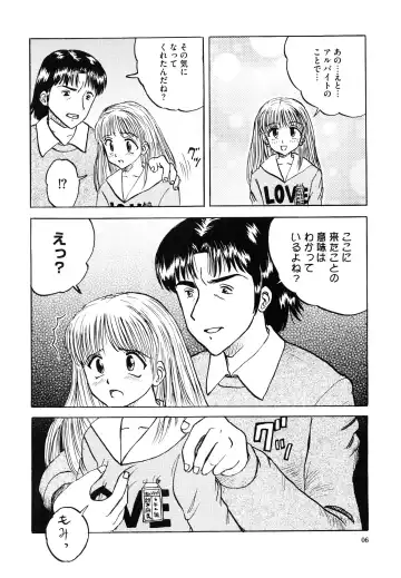 [Mumei] Shoujo-tachi no Himitsu Fhentai - Page 12