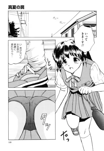 [Mumei] Shoujo-tachi no Himitsu Fhentai - Page 125