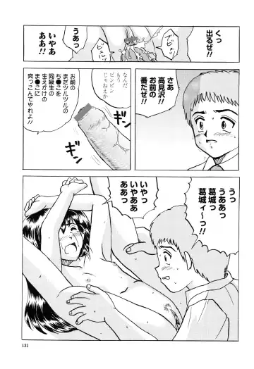 [Mumei] Shoujo-tachi no Himitsu Fhentai - Page 137