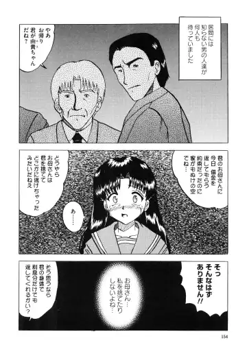 [Mumei] Shoujo-tachi no Himitsu Fhentai - Page 160