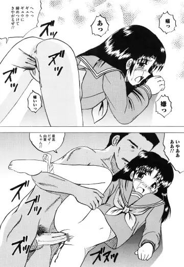 [Mumei] Shoujo-tachi no Himitsu Fhentai - Page 166