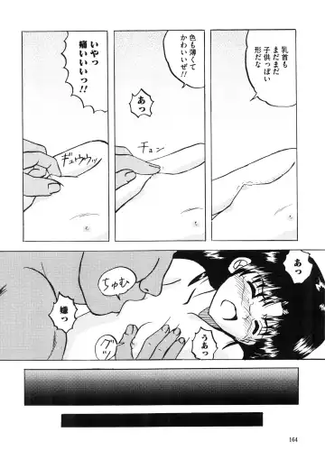 [Mumei] Shoujo-tachi no Himitsu Fhentai - Page 170