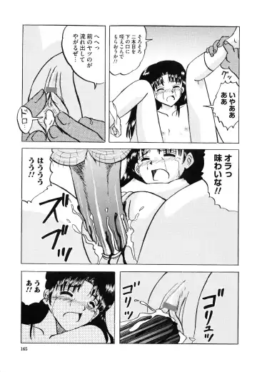 [Mumei] Shoujo-tachi no Himitsu Fhentai - Page 171