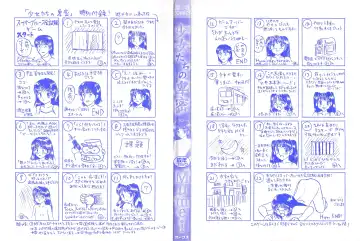 [Mumei] Shoujo-tachi no Himitsu Fhentai - Page 2