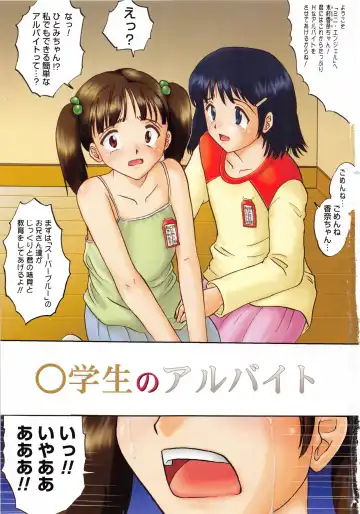 [Mumei] Shoujo-tachi no Himitsu Fhentai - Page 3