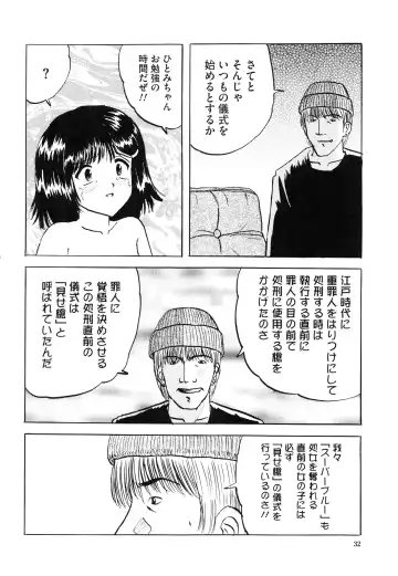 [Mumei] Shoujo-tachi no Himitsu Fhentai - Page 38