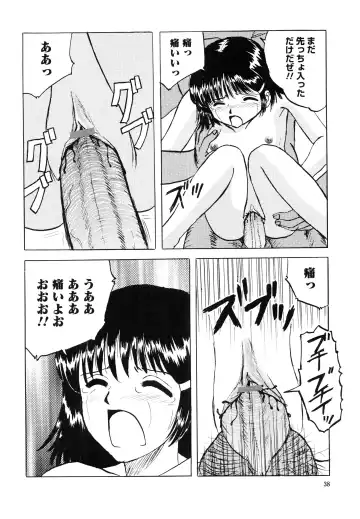 [Mumei] Shoujo-tachi no Himitsu Fhentai - Page 44