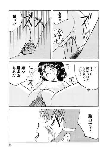 [Mumei] Shoujo-tachi no Himitsu Fhentai - Page 45