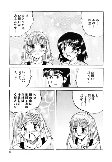 [Mumei] Shoujo-tachi no Himitsu Fhentai - Page 55