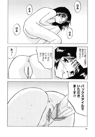 [Mumei] Shoujo-tachi no Himitsu Fhentai - Page 66