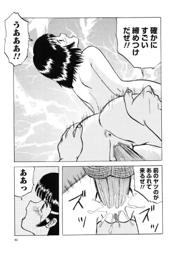 [Mumei] Shoujo-tachi no Himitsu Fhentai - Page 67