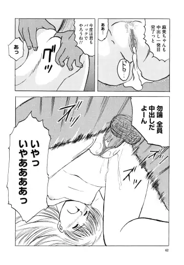 [Mumei] Shoujo-tachi no Himitsu Fhentai - Page 68