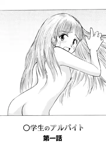 [Mumei] Shoujo-tachi no Himitsu Fhentai - Page 8