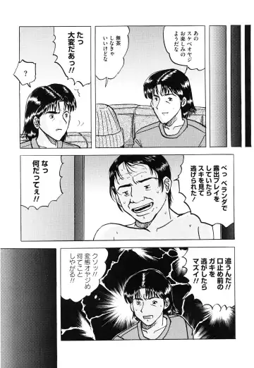 [Mumei] Shoujo-tachi no Himitsu Fhentai - Page 81