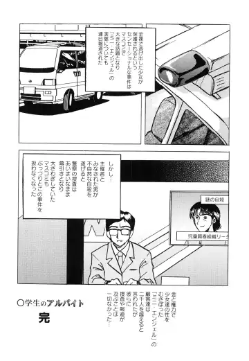 [Mumei] Shoujo-tachi no Himitsu Fhentai - Page 82