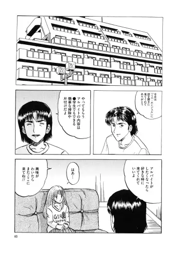 [Mumei] Shoujo-tachi no Himitsu Fhentai - Page 9