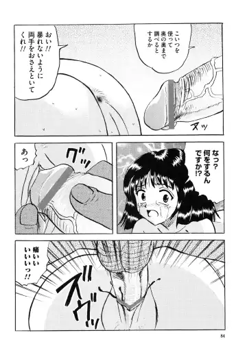 [Mumei] Shoujo-tachi no Himitsu Fhentai - Page 90