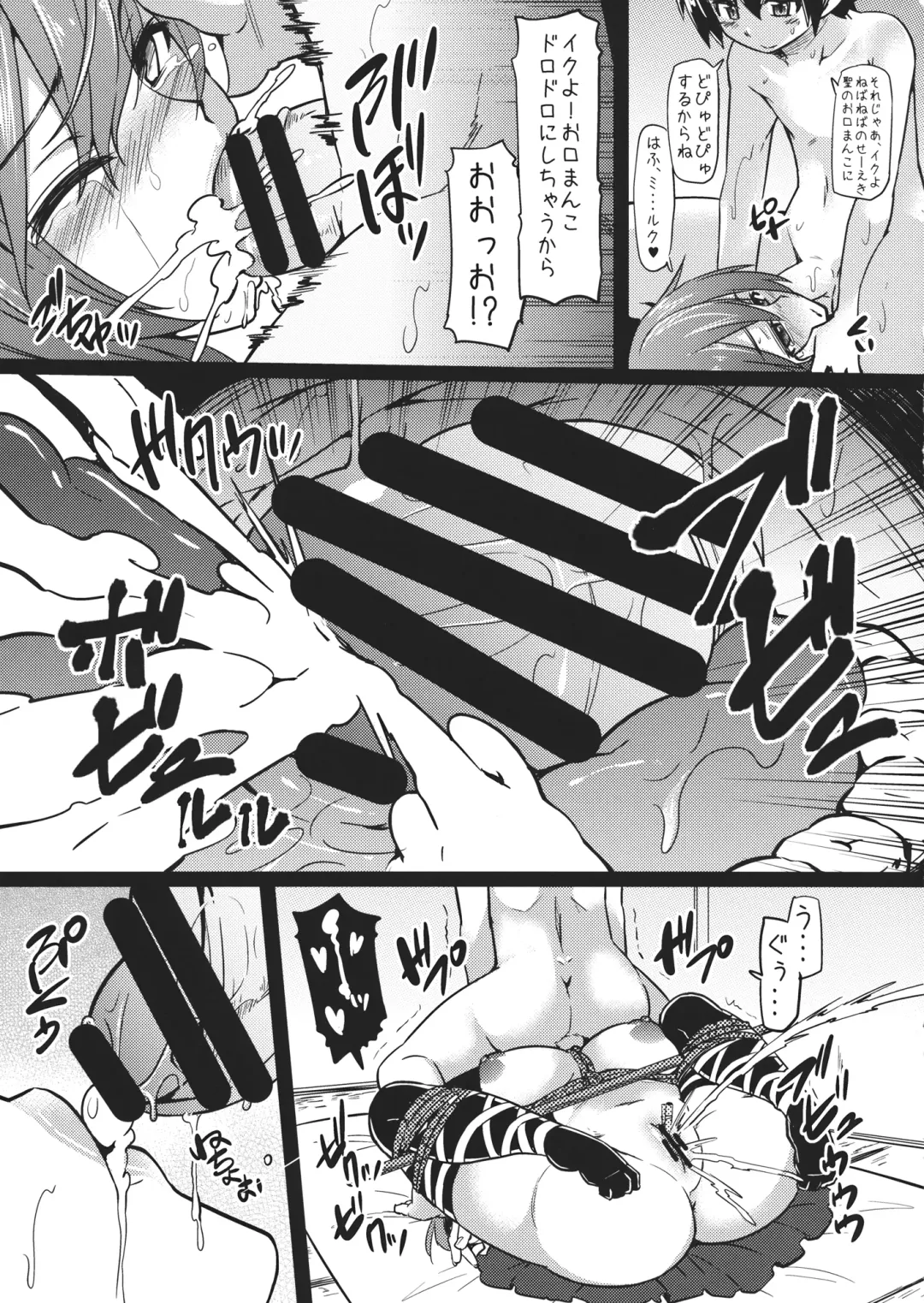 [Ayakase Chiyoko - Ayakase Riberi] Boku to Hijiri to Nawa Asobi Fhentai - Page 8