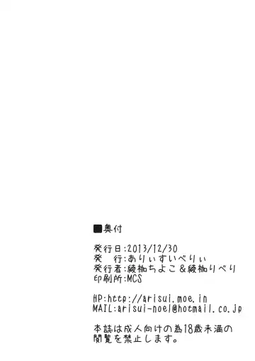 [Ayakase Chiyoko - Ayakase Riberi] Boku to Hijiri to Nawa Asobi Fhentai - Page 17