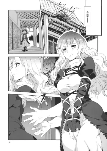 [Mizuryu Kei] Hakuai Seishin Fhentai - Page 5