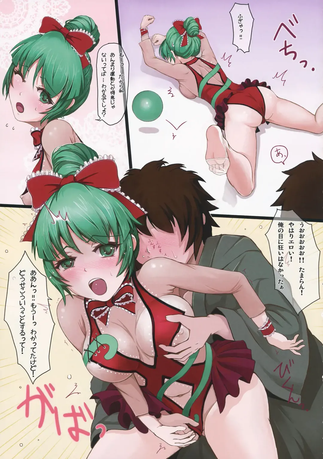 Touhou Cosplay H Goudou Fhentai - Page 38