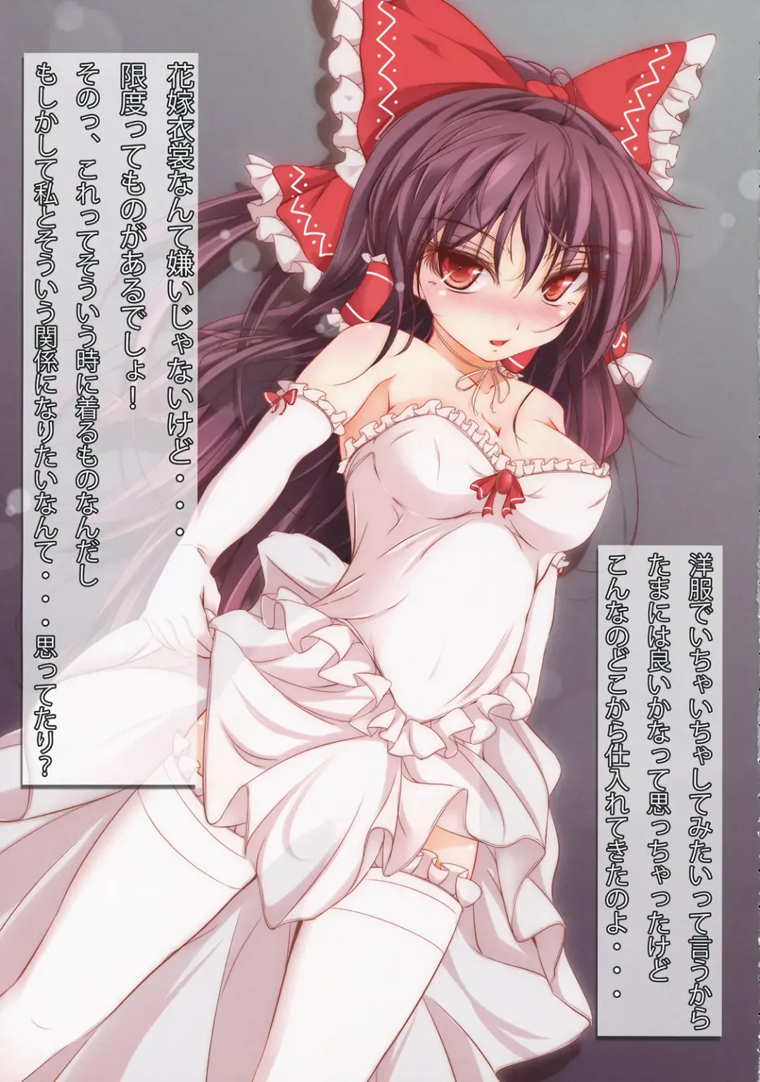 Touhou Cosplay H Goudou Fhentai - Page 4