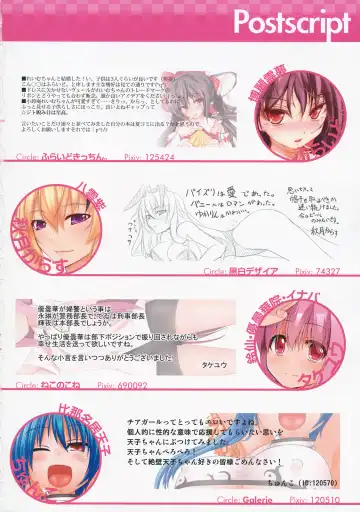 Touhou Cosplay H Goudou Fhentai - Page 47