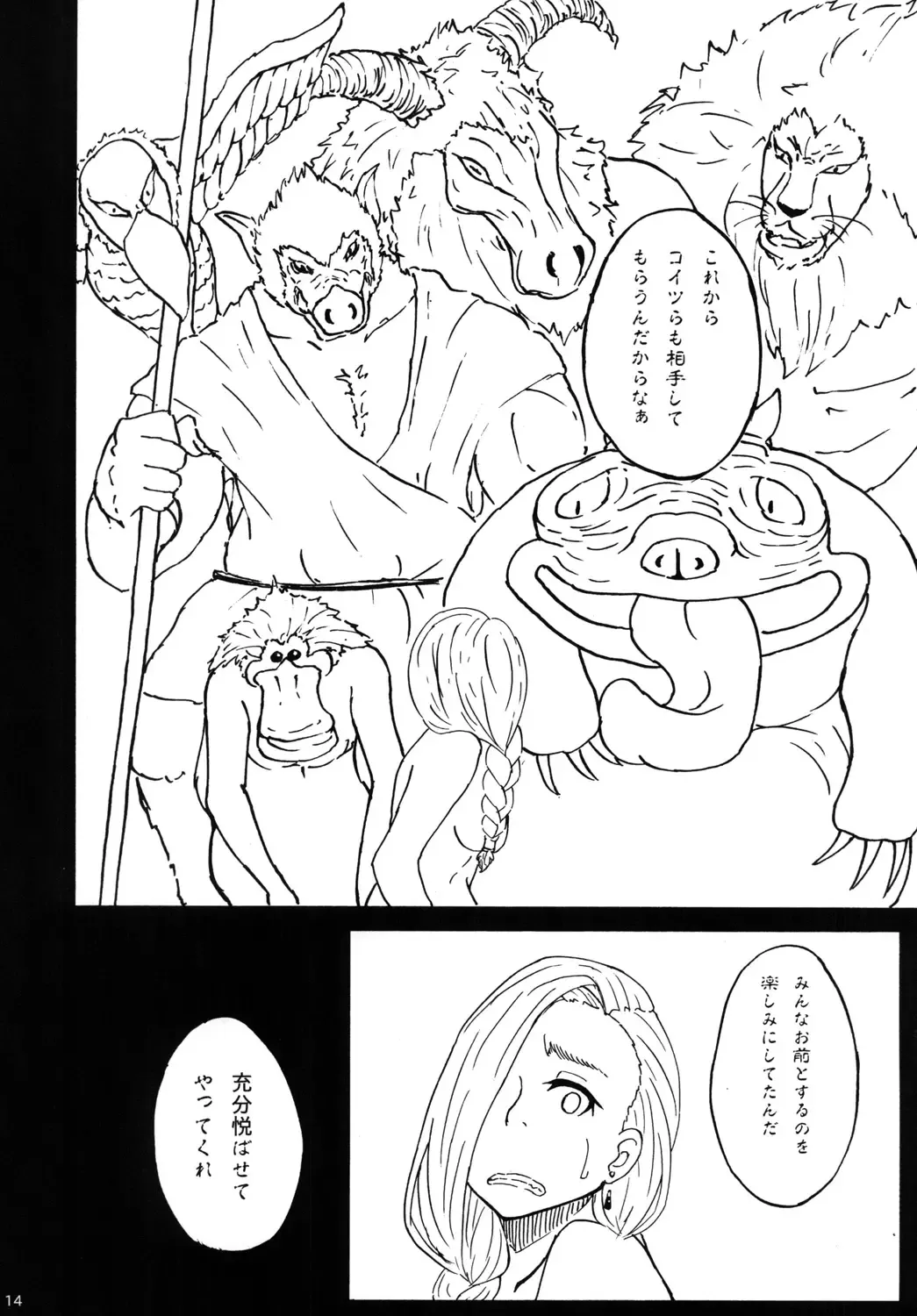 [Rasson] Bianca of Jami Fhentai - Page 13