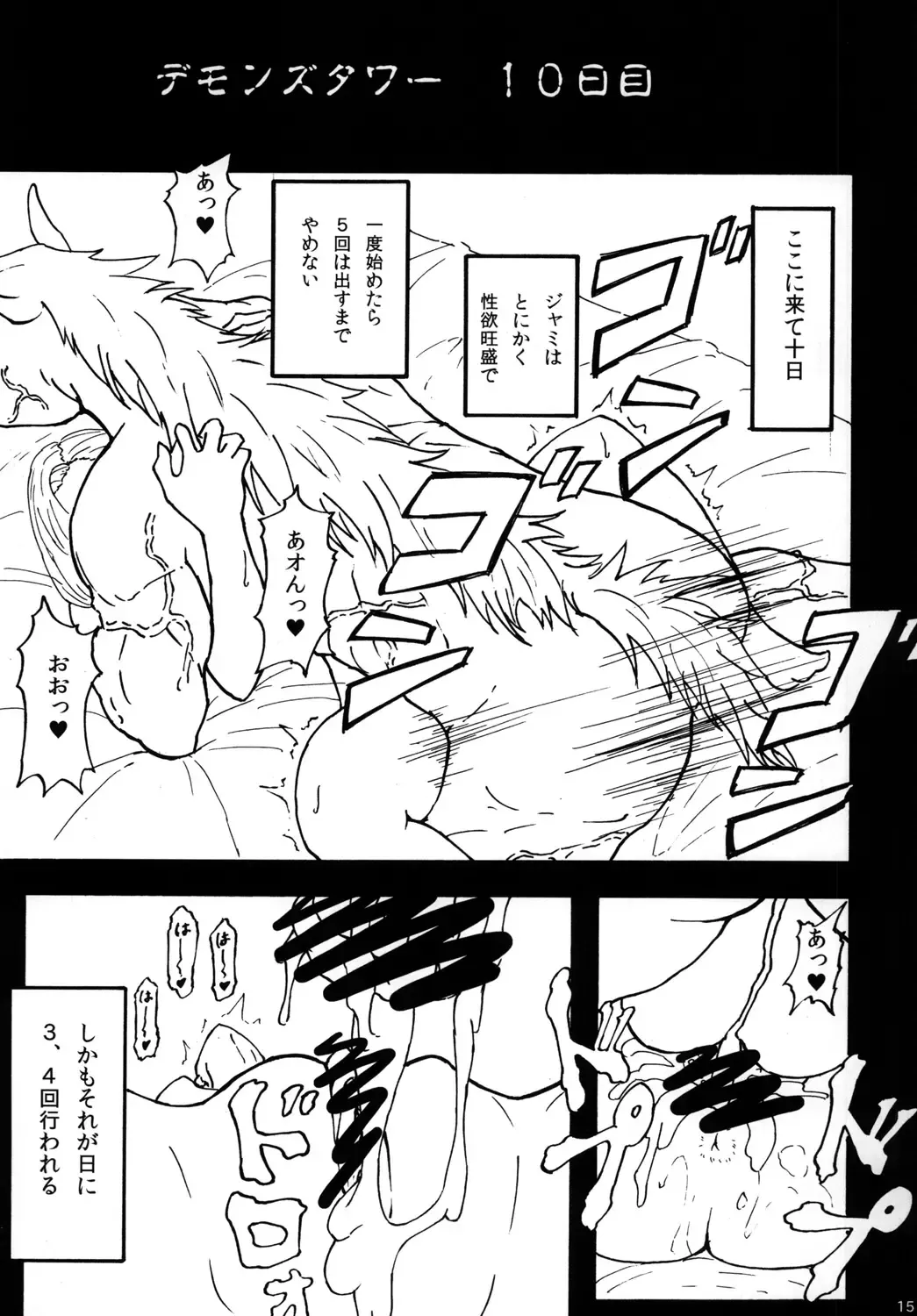 [Rasson] Bianca of Jami Fhentai - Page 14