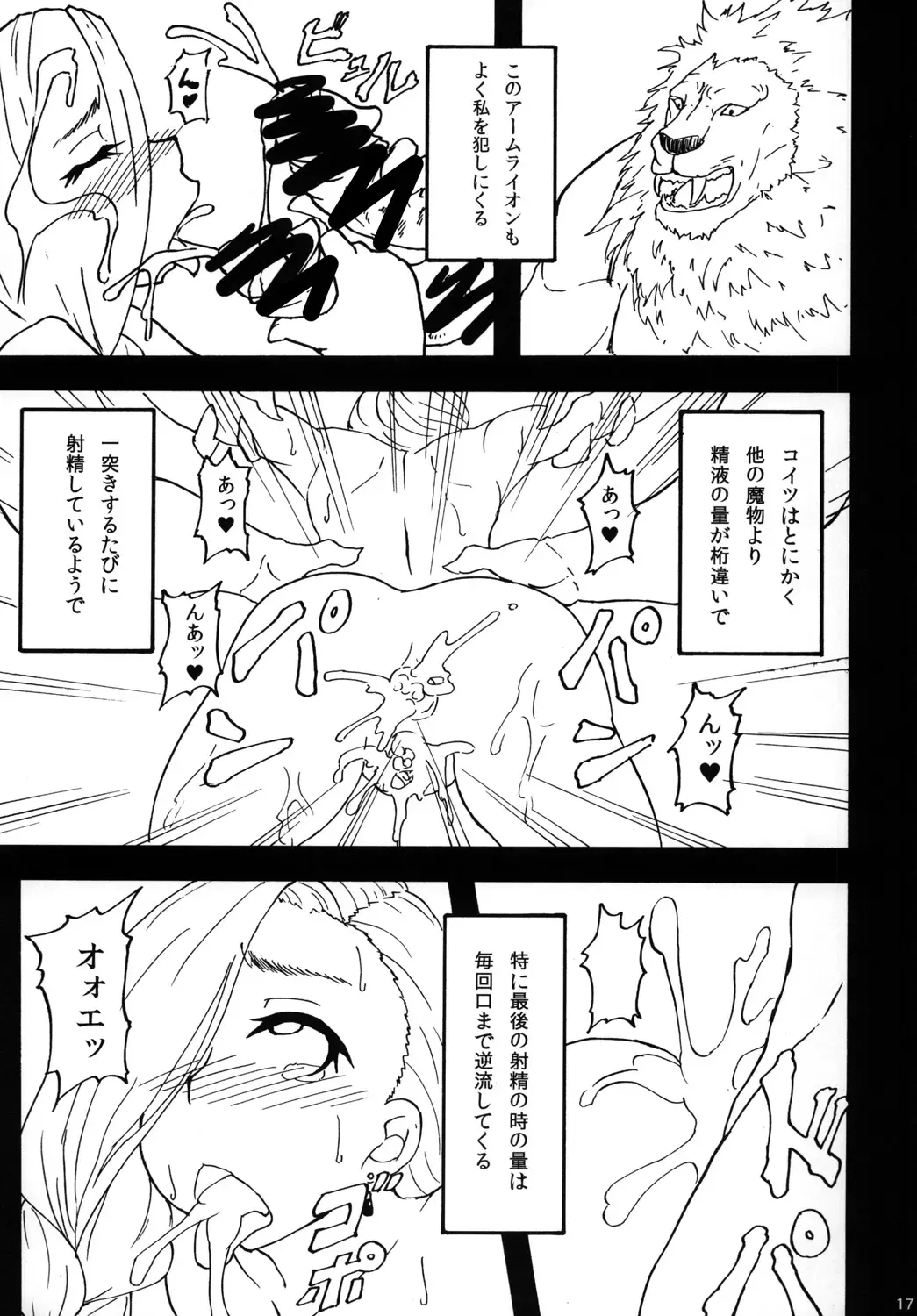 [Rasson] Bianca of Jami Fhentai - Page 16