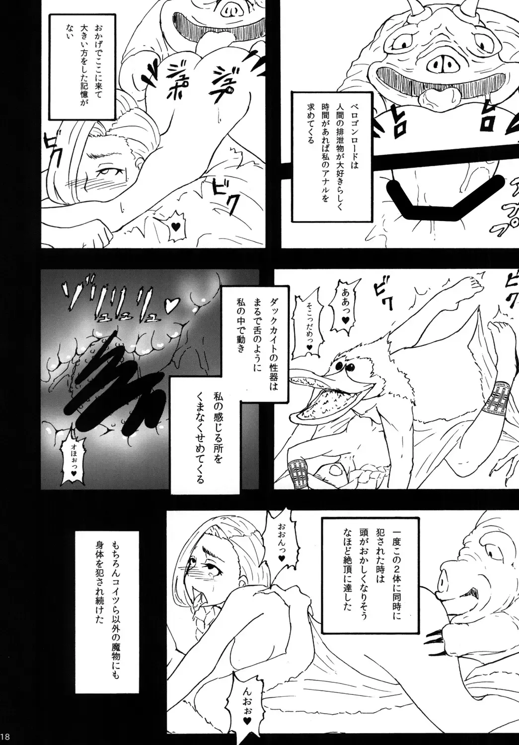 [Rasson] Bianca of Jami Fhentai - Page 17