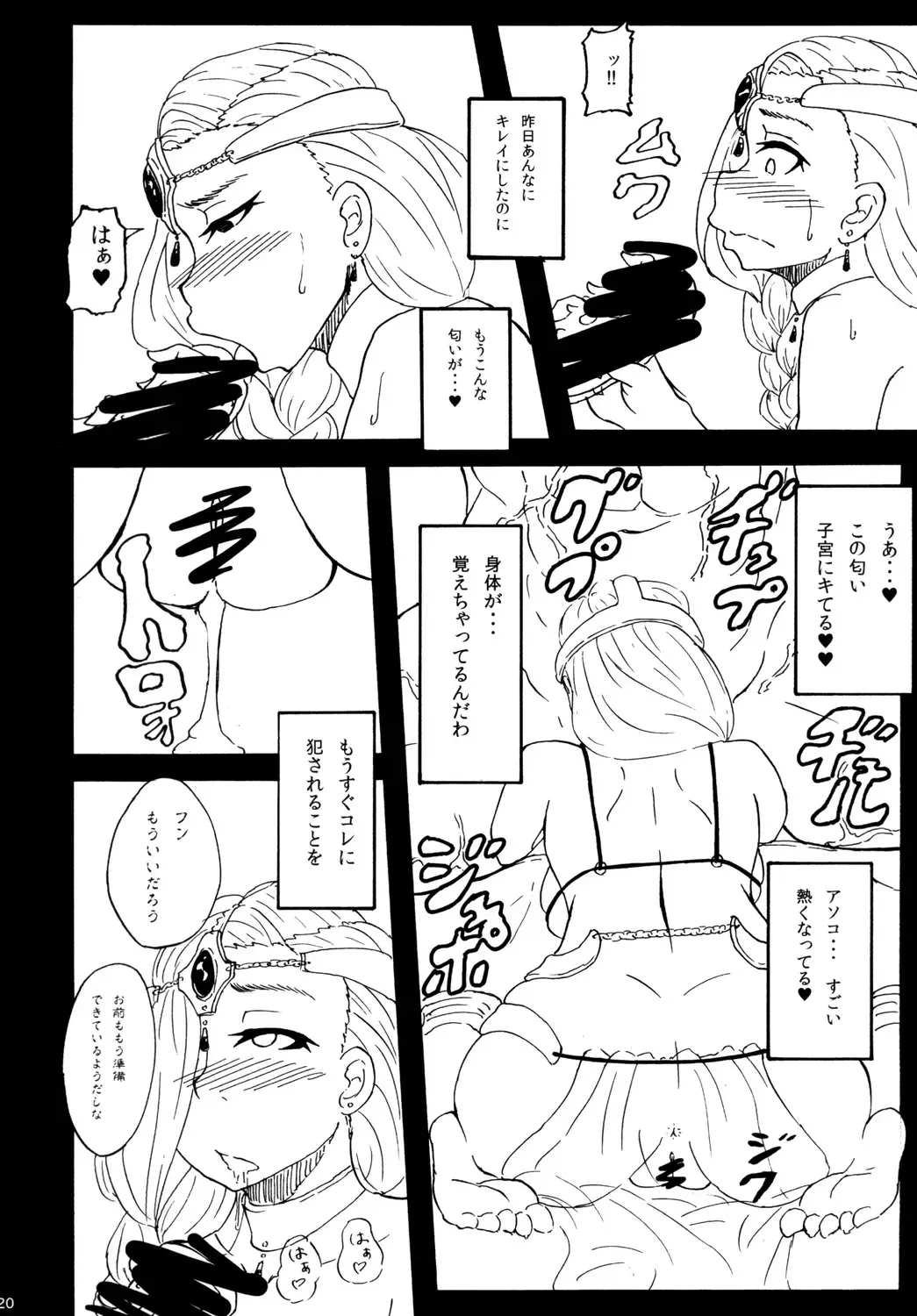 [Rasson] Bianca of Jami Fhentai - Page 19