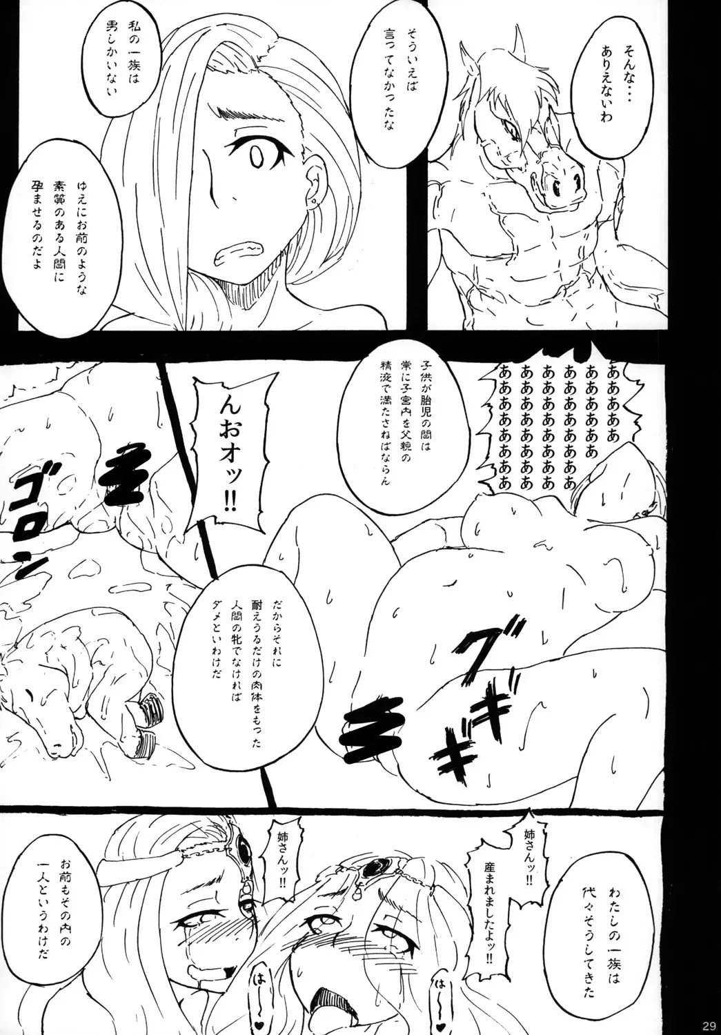 [Rasson] Bianca of Jami Fhentai - Page 28