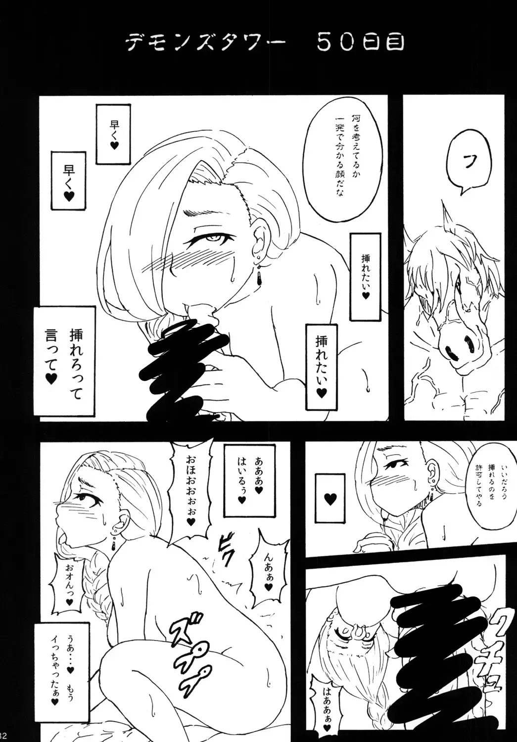 [Rasson] Bianca of Jami Fhentai - Page 31