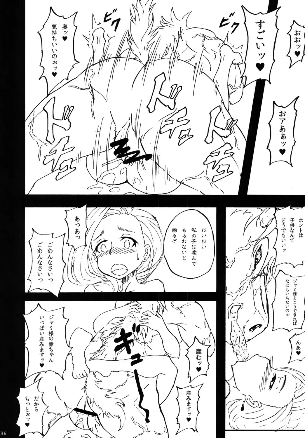 [Rasson] Bianca of Jami Fhentai - Page 35