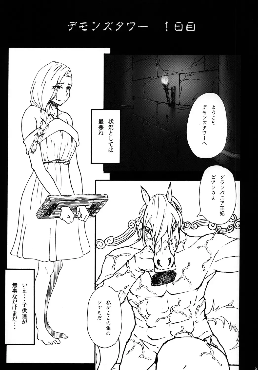 [Rasson] Bianca of Jami Fhentai - Page 4