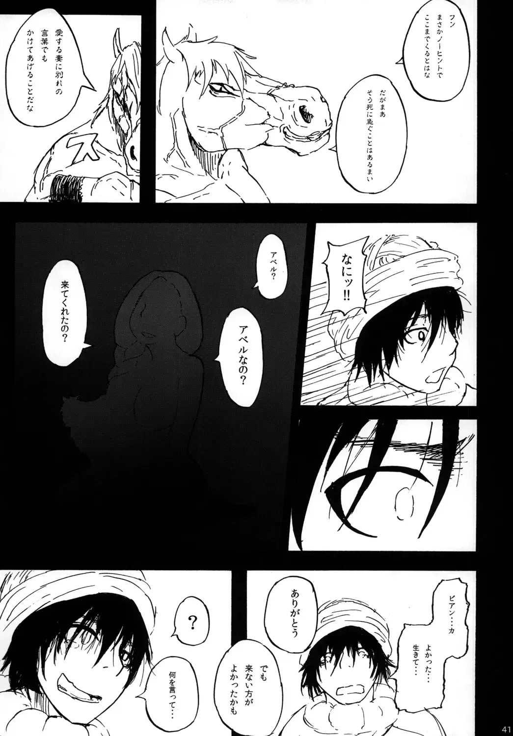 [Rasson] Bianca of Jami Fhentai - Page 40