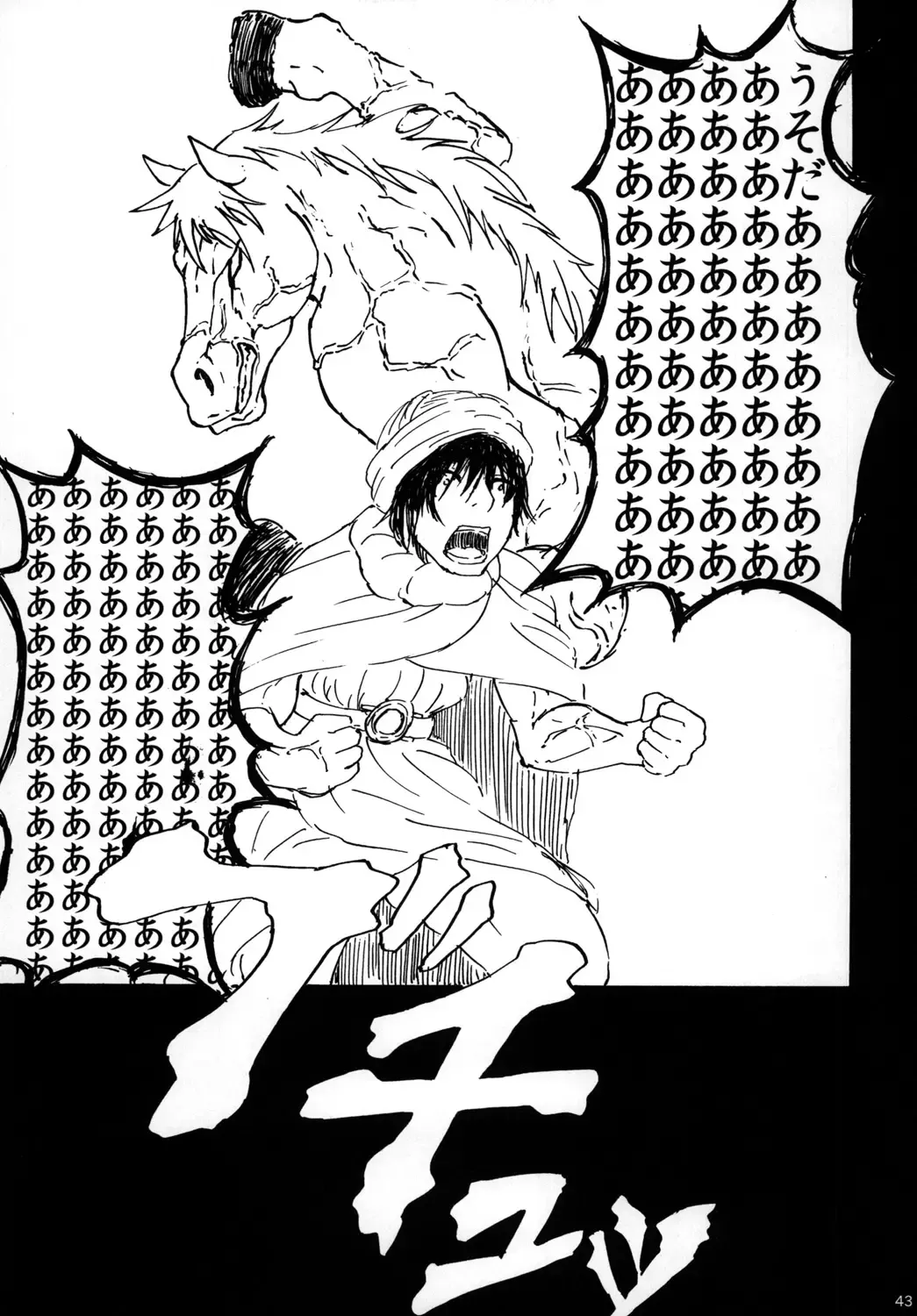 [Rasson] Bianca of Jami Fhentai - Page 42