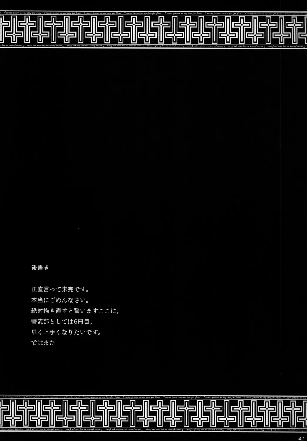 [Rasson] Bianca of Jami Fhentai - Page 46