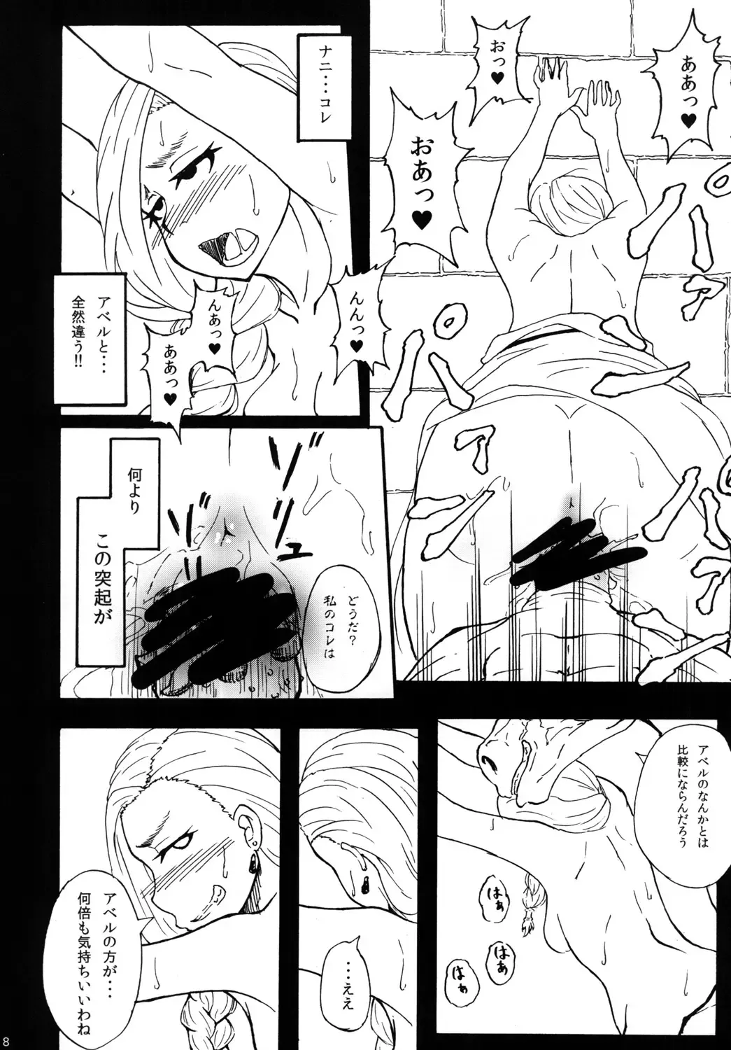 [Rasson] Bianca of Jami Fhentai - Page 7