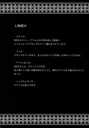 [Rasson] Bianca of Jami Fhentai - Page 3