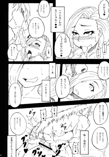 [Rasson] Bianca of Jami Fhentai - Page 33