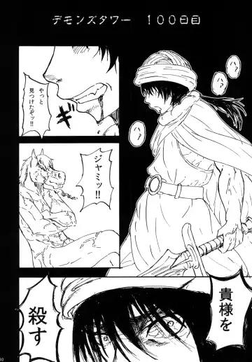 [Rasson] Bianca of Jami Fhentai - Page 39