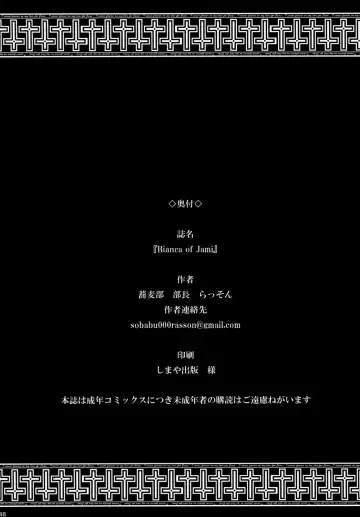 [Rasson] Bianca of Jami Fhentai - Page 47