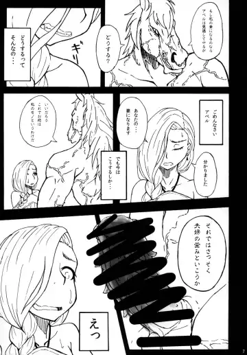 [Rasson] Bianca of Jami Fhentai - Page 6