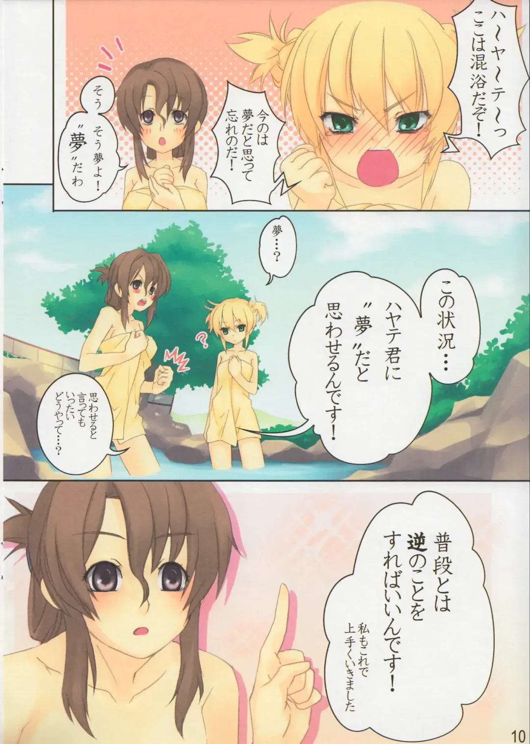 [Pua] Gensou Syouten Fhentai - Page 11