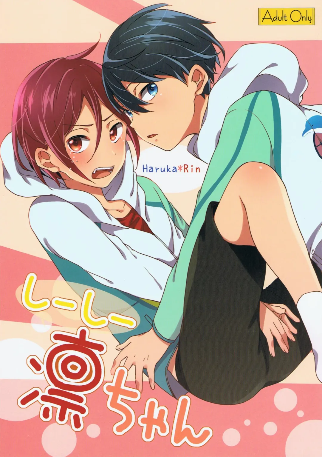 [Kotarou] Shii Shii Rin-chan Fhentai - Page 1