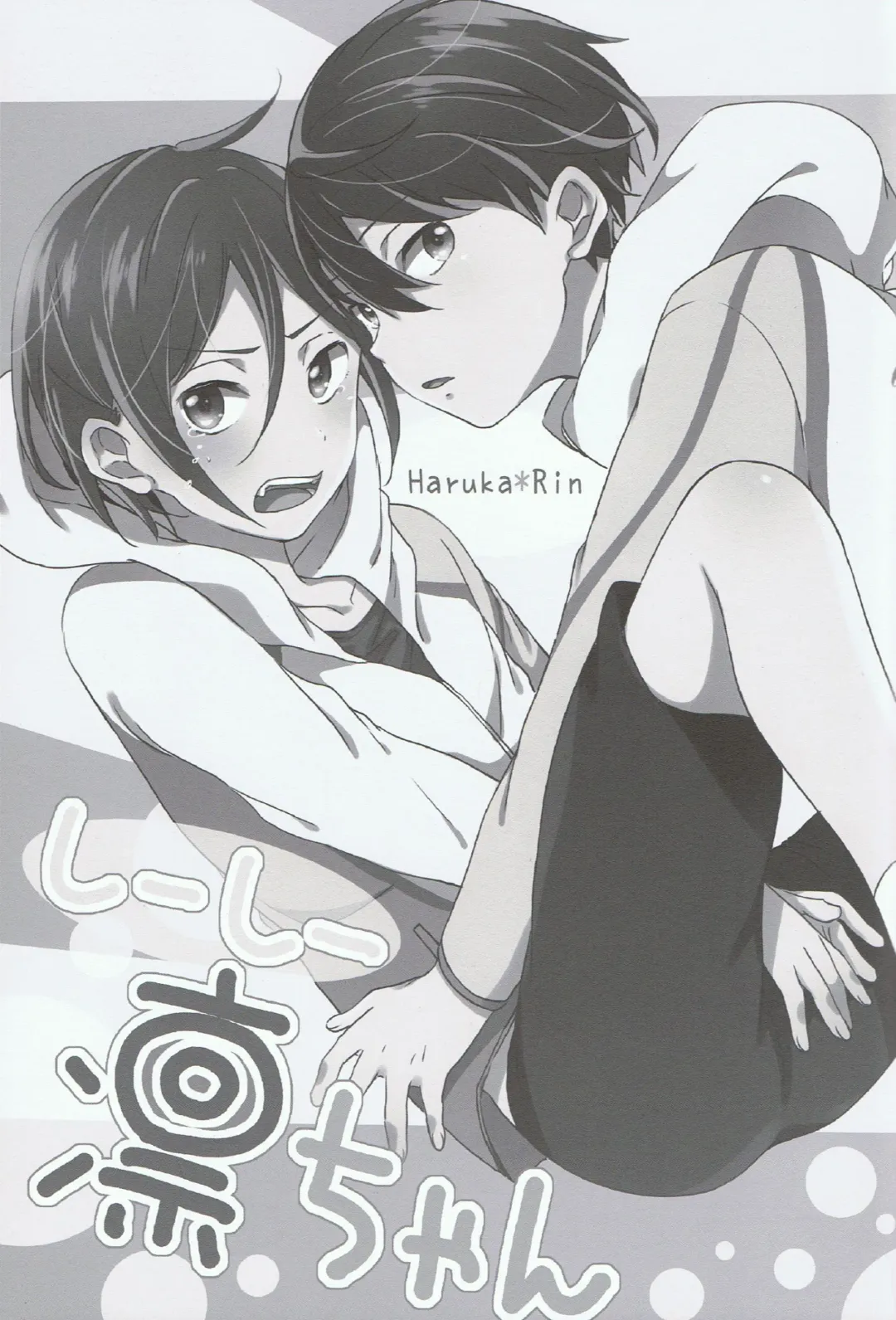 [Kotarou] Shii Shii Rin-chan Fhentai - Page 2