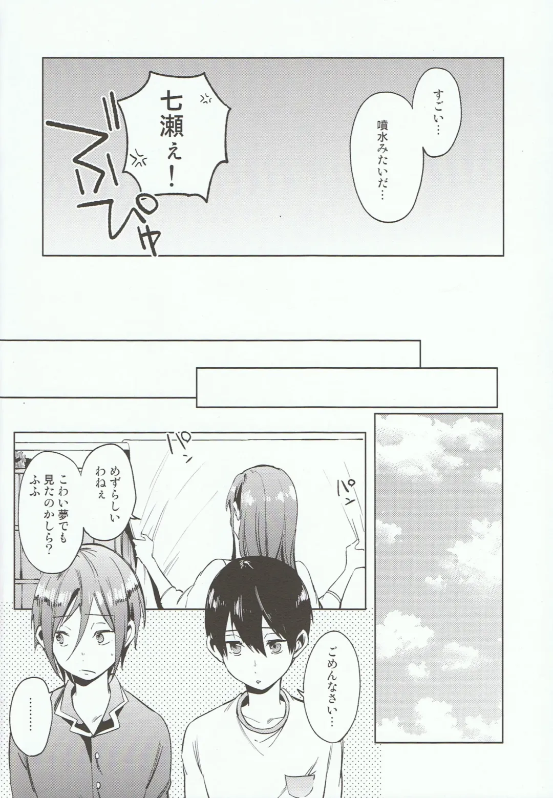 [Kotarou] Shii Shii Rin-chan Fhentai - Page 21