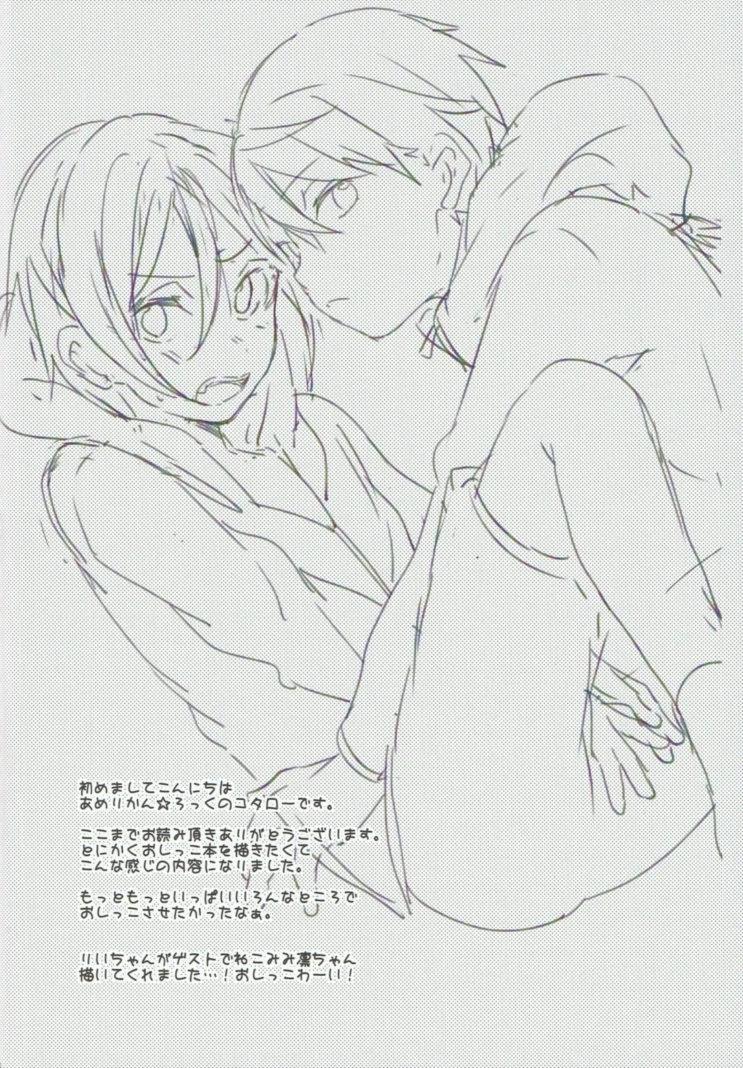 [Kotarou] Shii Shii Rin-chan Fhentai - Page 23